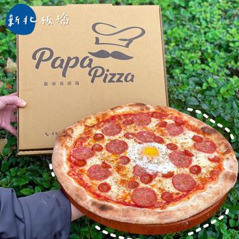 ［新北｜板橋］外國人開の人氣義式披薩🍕