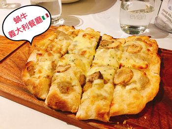 台北美食｜民生社區蝸牛義大利餐廳🇮🇹（民生店） 