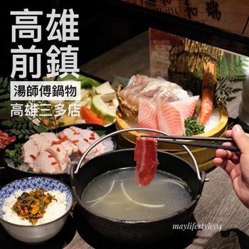 高雄前鎮｜新開幕🎉🎉平價宵夜火鍋🍲