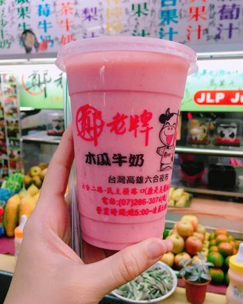 高雄美食｜六合夜市-鄭老牌木瓜牛奶🍓