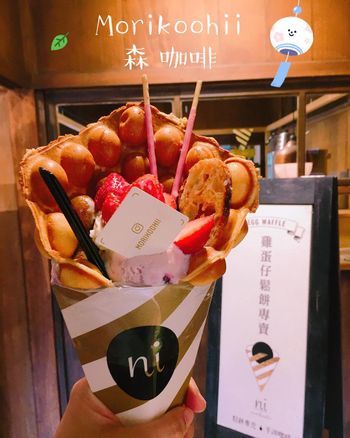 嘉義美食｜Morikoohii 森咖啡，檜意森活村裡的雞蛋仔