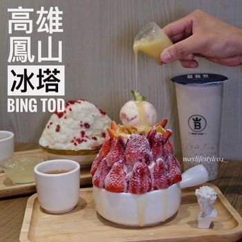 高雄鳳山｜超浮誇草莓雪花冰🍓🍓🍓