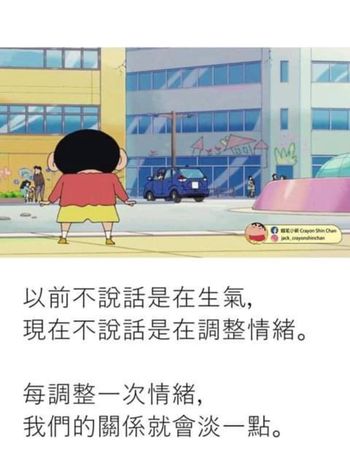 不知不覺，話就少了😂