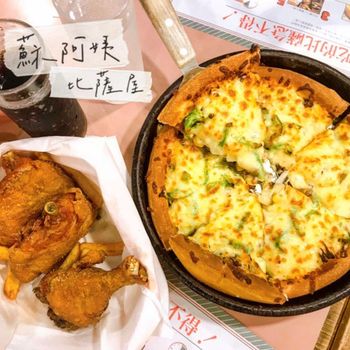 ▫️台北▫️今日吃「蘇阿姨比薩屋」超人氣排隊pizza店