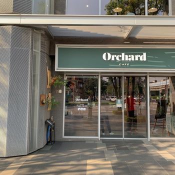 Orchard cafe | 中山國小站 