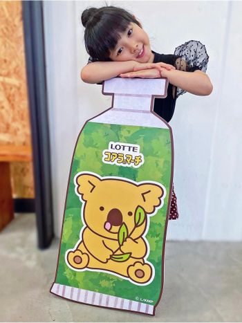 樂天的森林美術館