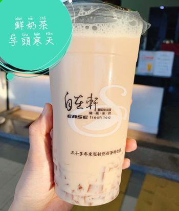 台南美食｜南部最愛飲料店，看到必買「自在軒」