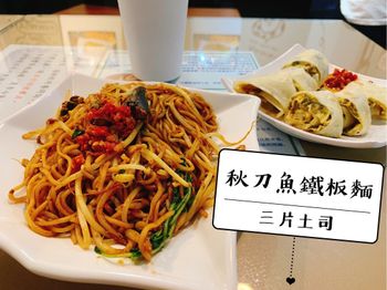 台北美食｜民生社區超好吃早餐店🍞三片吐司