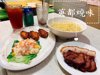 香港美食｜黃大仙附近茶餐，英都燒味廚房