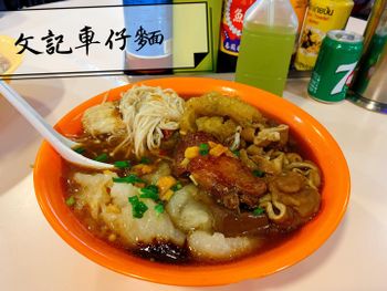 香港美食｜文記車仔麵🍲香港人喜愛的道地車仔麵