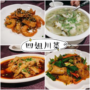 香港美食｜灣仔川菜私廚料理，四姐川菜