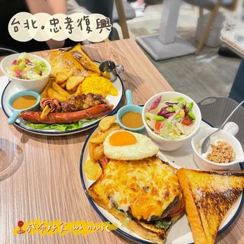 ［台北｜東區］忠孝復興早午餐✨ 滿滿起司的漢堡排法式吐司