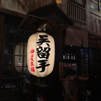 台南｜吳留手串燒居酒屋🍻