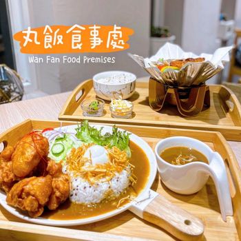 ▫️台南▫️今日吃「丸飯食事處」令人驚艷的紙火鍋湯咖哩