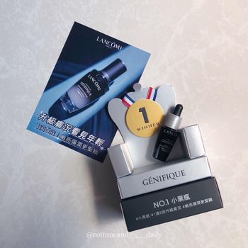 ☁️🍬‘s 蘭蔻 No.1 小黑瓶 7日豪華體驗分享  