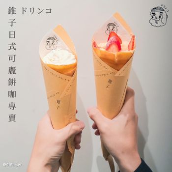 【大安區】錐子日式可麗餅咖啡專賣 ドリンコ