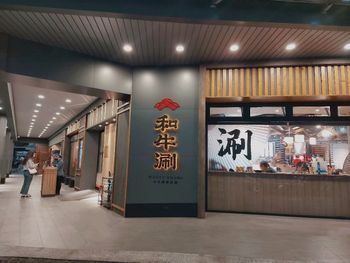 和牛涮 日式鍋物放題|高雄博愛店|吃到飽火鍋餐廳