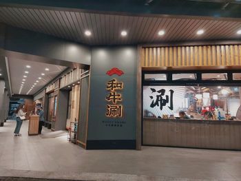 和牛涮 日式鍋物放題|高雄博愛店|吃到飽火鍋餐廳