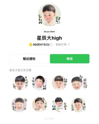 星辰表情包出爐啦