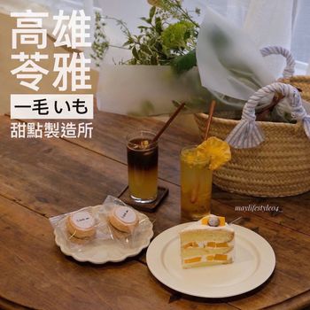 高雄苓雅｜新開幕✨日式療癒咖啡廳💐