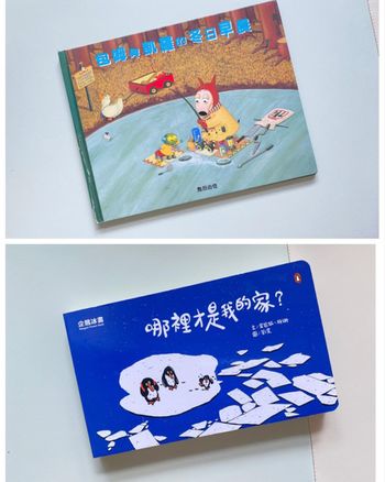 融冰遊戲