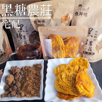 黑糖的專賣店😄