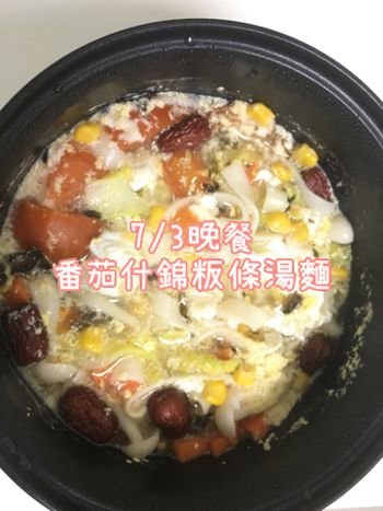 番茄什錦粄條湯麵