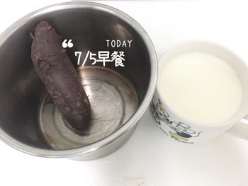 7/5早餐