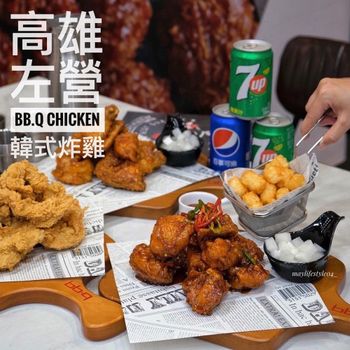 高雄左營｜新開幕🎉的超好吃韓式炸雞店😍
