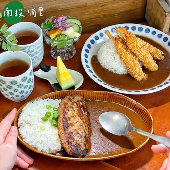 ［南投｜埔里］一天只營業4小時の溫馨日系咖哩小店🍛