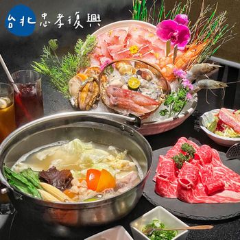 台北｜東區高級鍋物✨號稱火鍋界の築地市場