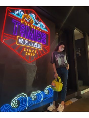 ［台北美食］港式復古風 時光小酒館