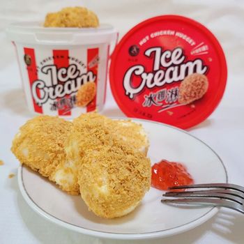 這不是肯x基❗偽裝炸雞的冰淇淋開箱🍗