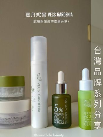 此生不能沒有你！嘉丹妮爾5項抗痘粉刺產品分享🌿