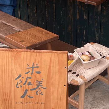 台南｜米飯養人