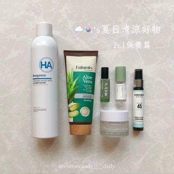 ☁️🍬’s 夏日清涼好物🧊 Pt.1 保養篇