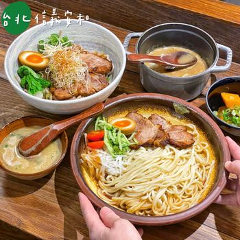 台北｜信義安和｜日本夫婦開の道地拉麵/沾麵店🍜