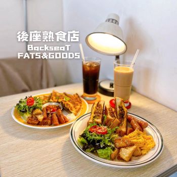 ▫️台南▫️今日吃「後座熟食店」美式復古早午餐店