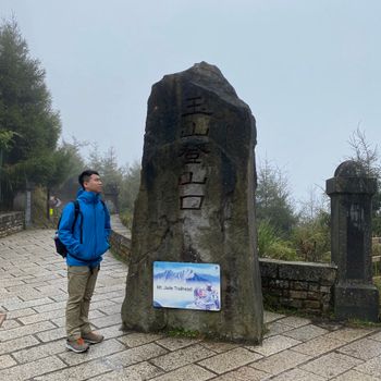 台灣第一高峰—玉山主峰