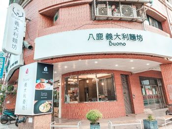 高雄餐廳推薦_八鹿義大利麵坊