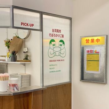 純發魯肉飯| 永春站 