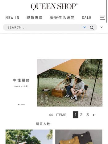 網拍避雷小達人/推queen shop 