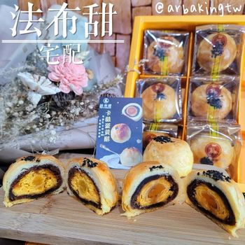 高級蛋黃酥禮盒 一顆90元 你敢信！