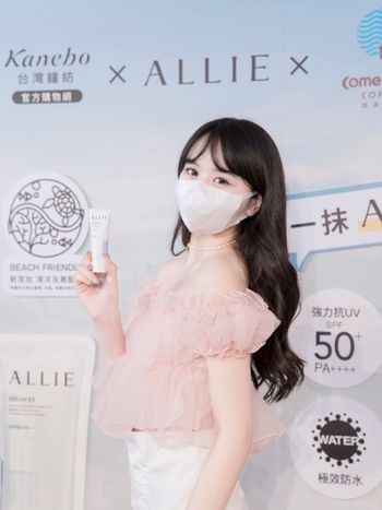 ALLIE海洋友善配方防曬～持采UV高效防曬水凝乳EX