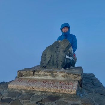 台灣第一高峰—玉山主峰