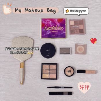 What’s in DD’s makeup bag?
