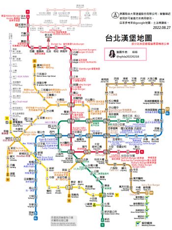 台北捷運漢堡地圖