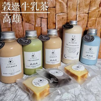 質感牛乳茶 吸睛度100分！