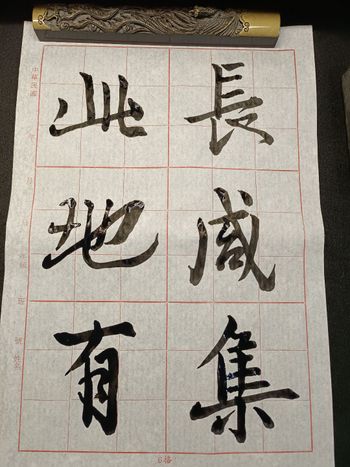 蘭亭集序