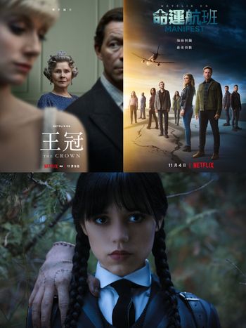 Netflix公布11月片單！《命運航班：第4季》、《王冠：第5季》強勢回歸～怪異少女《星期三》、天才少女福爾摩斯齊聚！